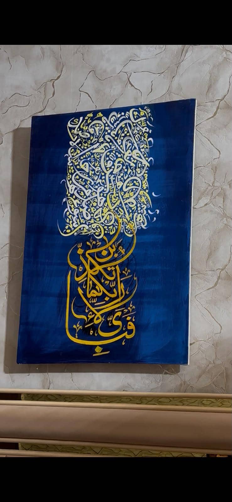 Islamic Calligraphy Wall Frames 5