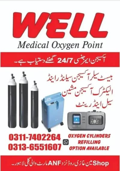 DHA Ghazi Road - Medical Oxygen cylinder good quality  0311 7402264