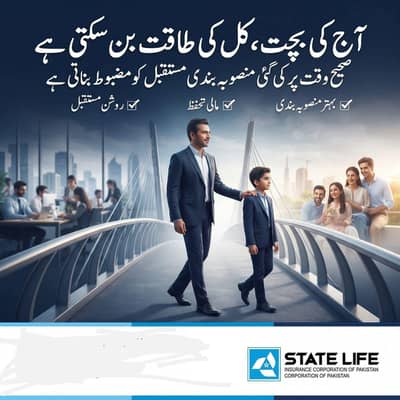 State life insurance hyd zone