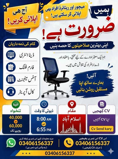 Office Work