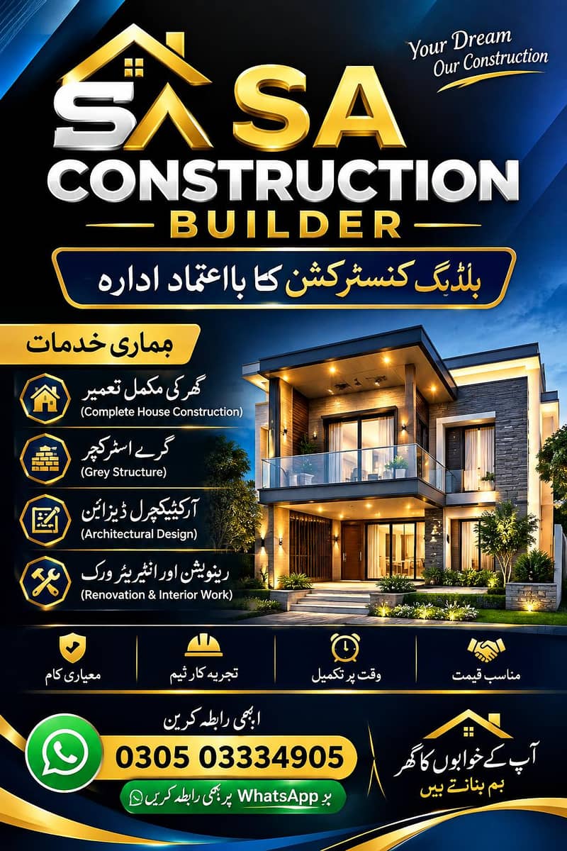 ایس اے کنسٹرکشن بلڈر — بلڈنگ کنسٹرکشن کا بااعتماد ادارہ 1