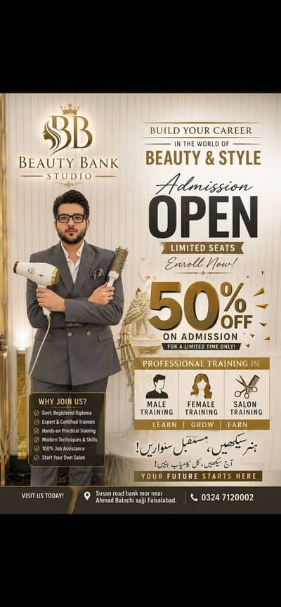 professional salon ‍‍course admission open