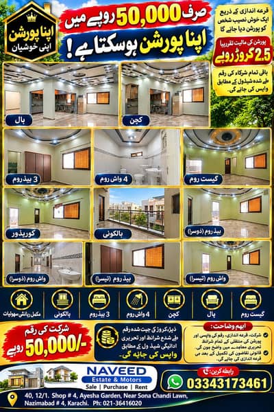 Nazimabad No 4 urgent sell