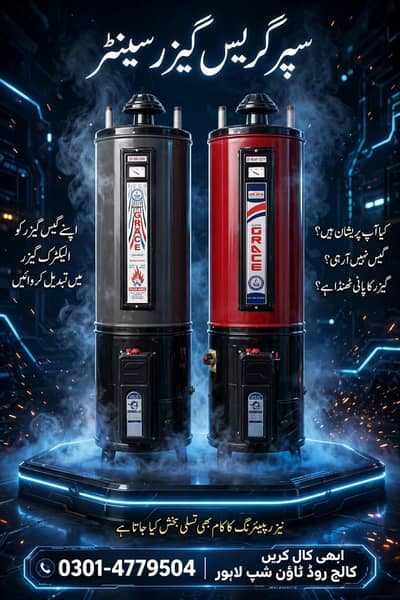 supergrace geyser/gass geyser/electric geyser/35G/45G/45G/55G/65Galon