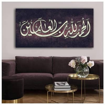Surah Fateh First Verse