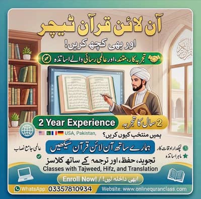 Online Quran classes and home tuition Available