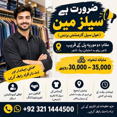 Urgent Salesmen Required / Wholesale Garments / Railway Station Road