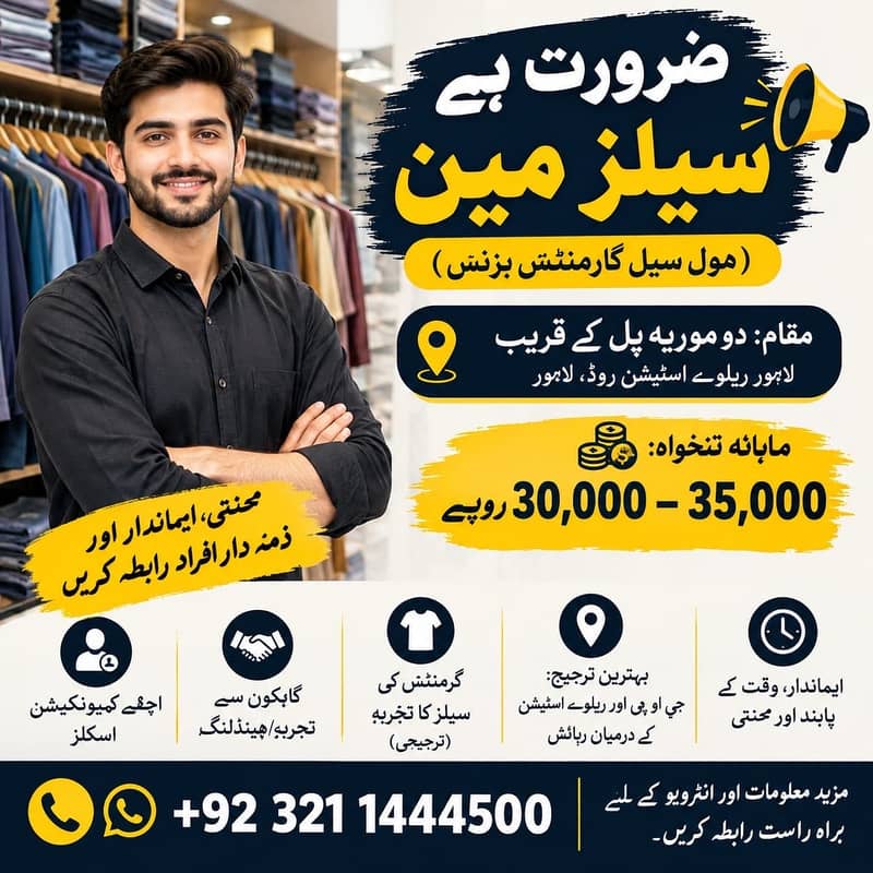Urgent Salesmen Required / Wholesale Garments / Railway Station Road 0
