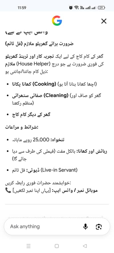 Full time Trained Experienced Boy House helper needed in DHA ph 5 isb