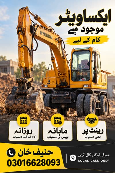Exavator available for work, monthly work, rent