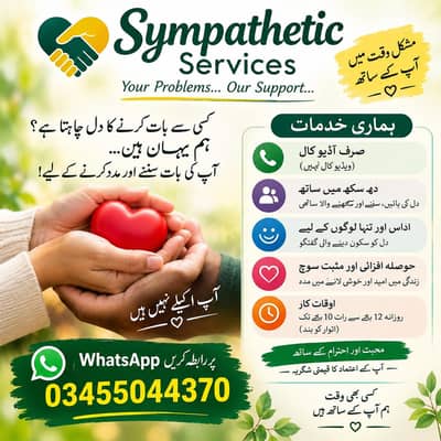 sympathetic services
