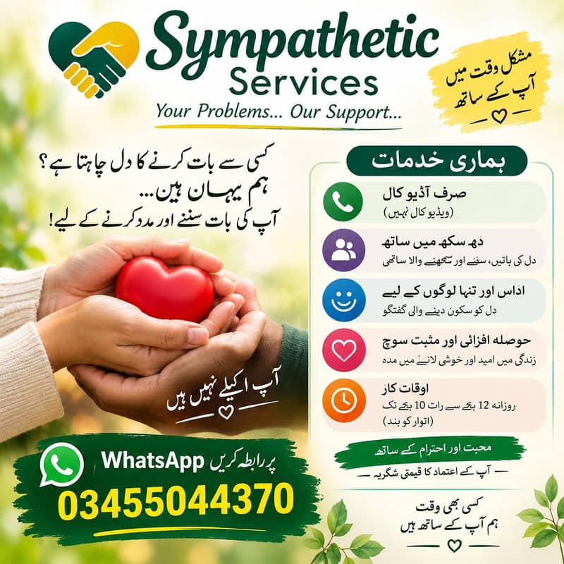 sympathetic services 0