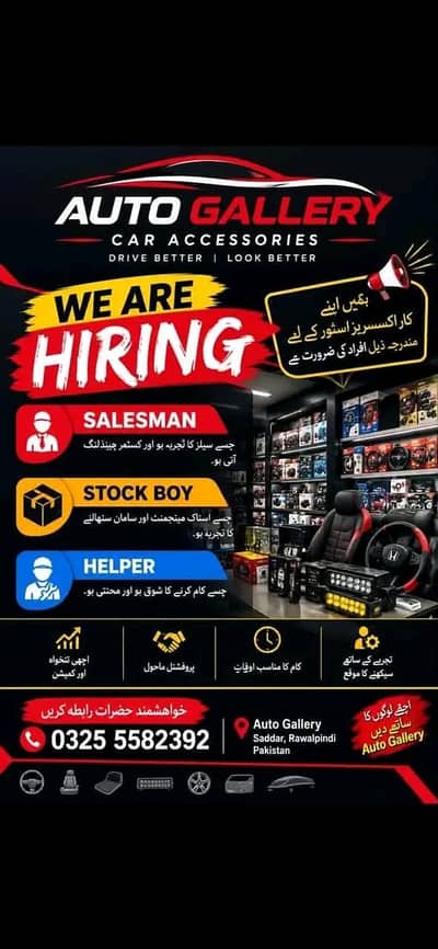 Job in auto gallery