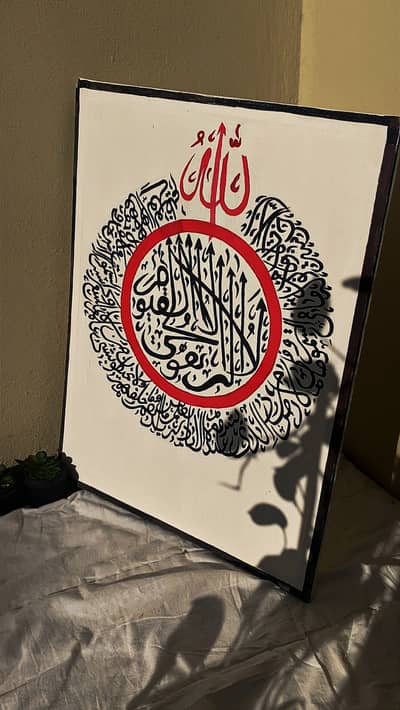 The islamic calligraphy