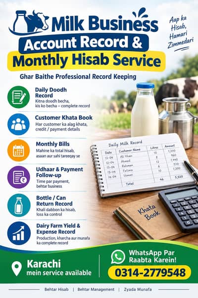 Milk Business Hisab Kitab & Account Record Service.