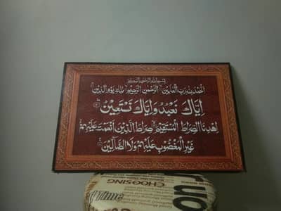 Arabic calligraphy (surah Fateh) Matte finish