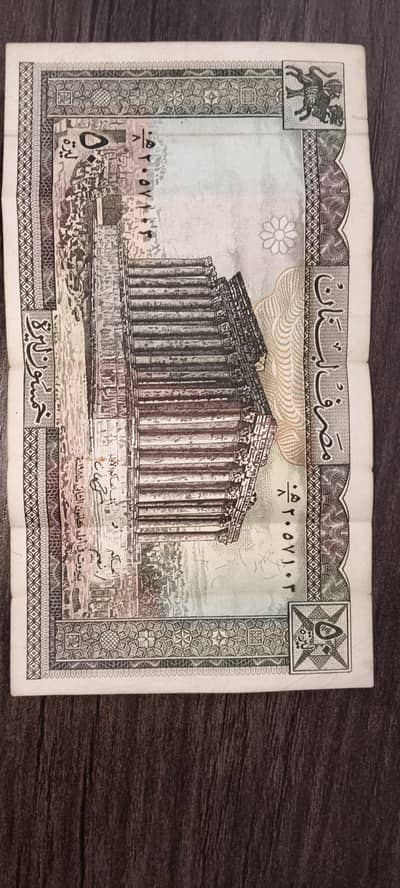 Foreign Vintage Banknote – 50 Lebanese Pounds