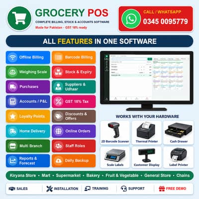 POS Software — Kiryana stores, Marts, Supermarkets - FREE DEMO