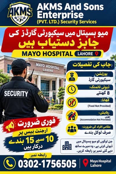 Mayo hospital as security guard