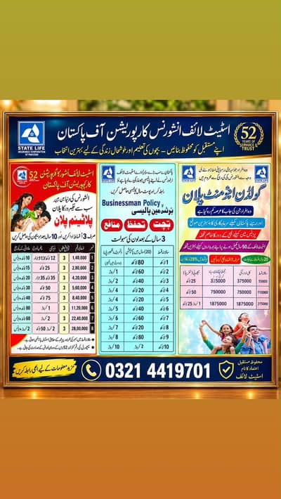 Insurance plan