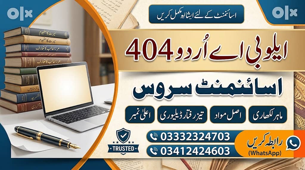 Aiou assignment writer 3