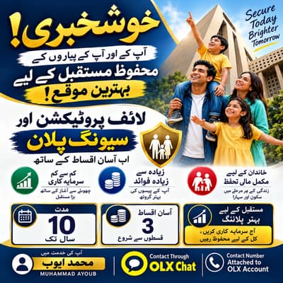 State Life Insurance Pakistan | Life Protection & Savings Plan