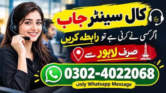 Call Center Representative Required in Lahore | Urdu Speaking Staff