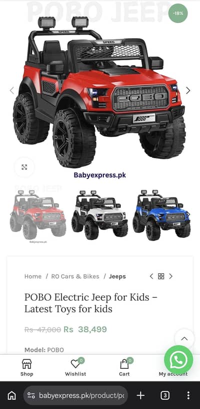 POBO Kids Electric Jeep (POBO)