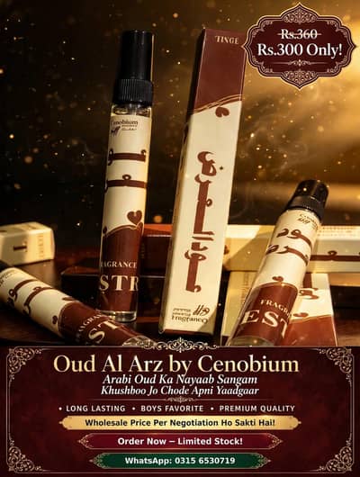Oud Al Arz by Cenobium - Long Lasting - Boys Favorite - 10ML - Rs. 300