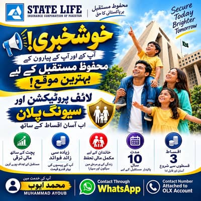 State Life Insurance Pakistan | Life Protection & Savings Plan