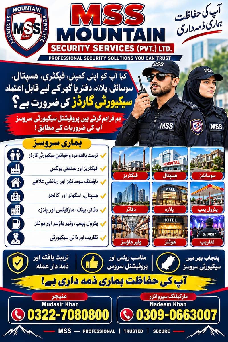 Mountain security services. Pvt. ltd. 0