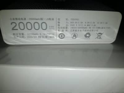 urgent sale mi power Bank ( 20000 mAh)