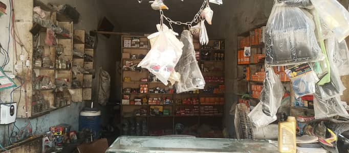 bike spare parts shop