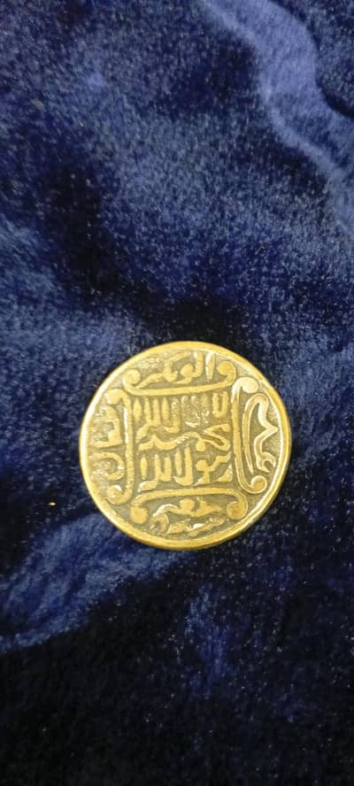 OLD ISLAMIC COIN