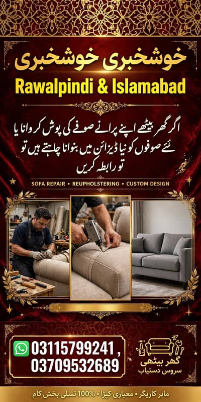 sofa poshish maker 03709532689