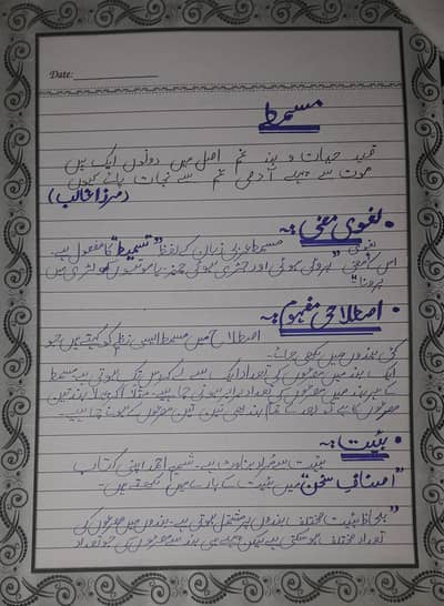 Urgent English & Urdu Handwriting Services