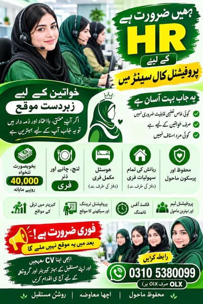 Urgent Hiring HR in professional Call Center not China