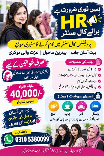Hiring Female HR for professional Office
