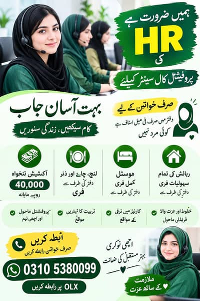 Urgent Job for Female