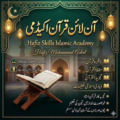 Online Quran Tutor – Nazra, Hifz & Tajweed