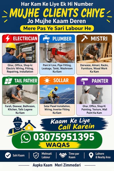 Lahore Electrician Plumber Mistri Solar Painter Labour Available