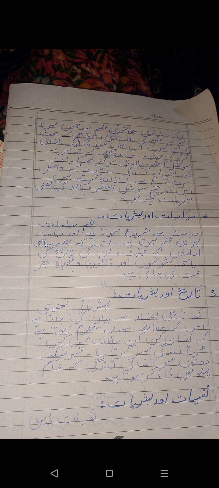 AIOU spring assignment 2