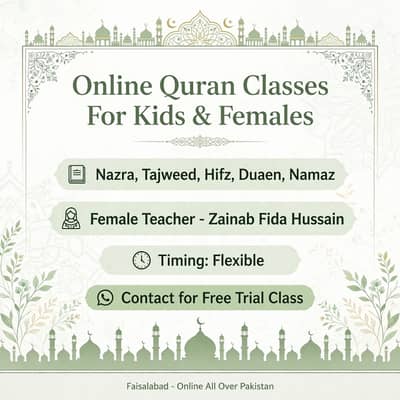 Female Online Quran Teacher For Kids & Girls - Faisalabad - Free Trial