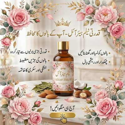 Neelam Hair Oil