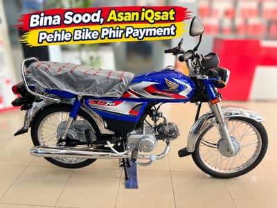 Atlas Honda CD70 2026 For Sale