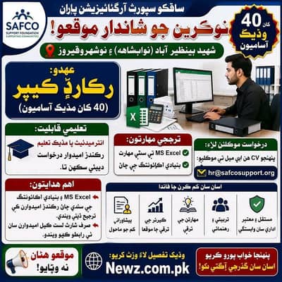 Need A Job