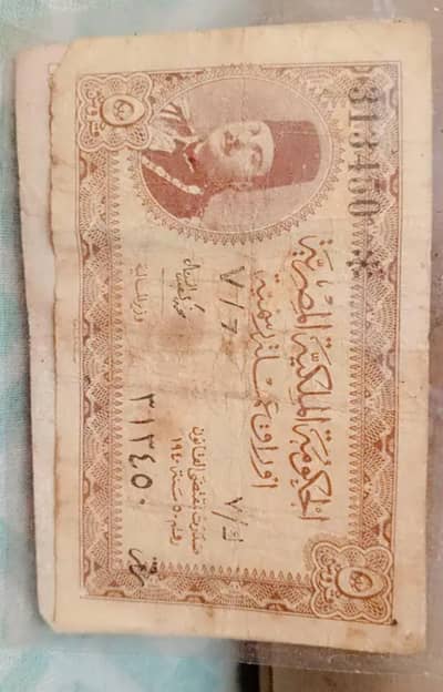 80 year note