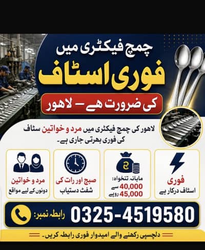 Urgent hiring spoon packing job male female jobs packing factory