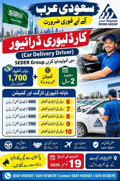 Gardner Mali required for KSA fresh also apply