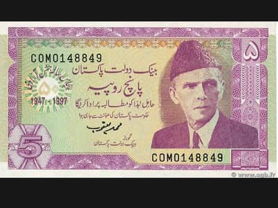 Pakistan ka 5 Rupay ka Yaadgari Note — 1997